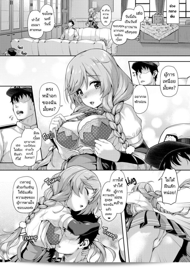 ในวันที่สดใส ช่วงเช้า [Yusaritsukata (Awayume)] Omeza ni Milk o Meshiagare Morning Milk (Kantai Collection -KanColle-) 17