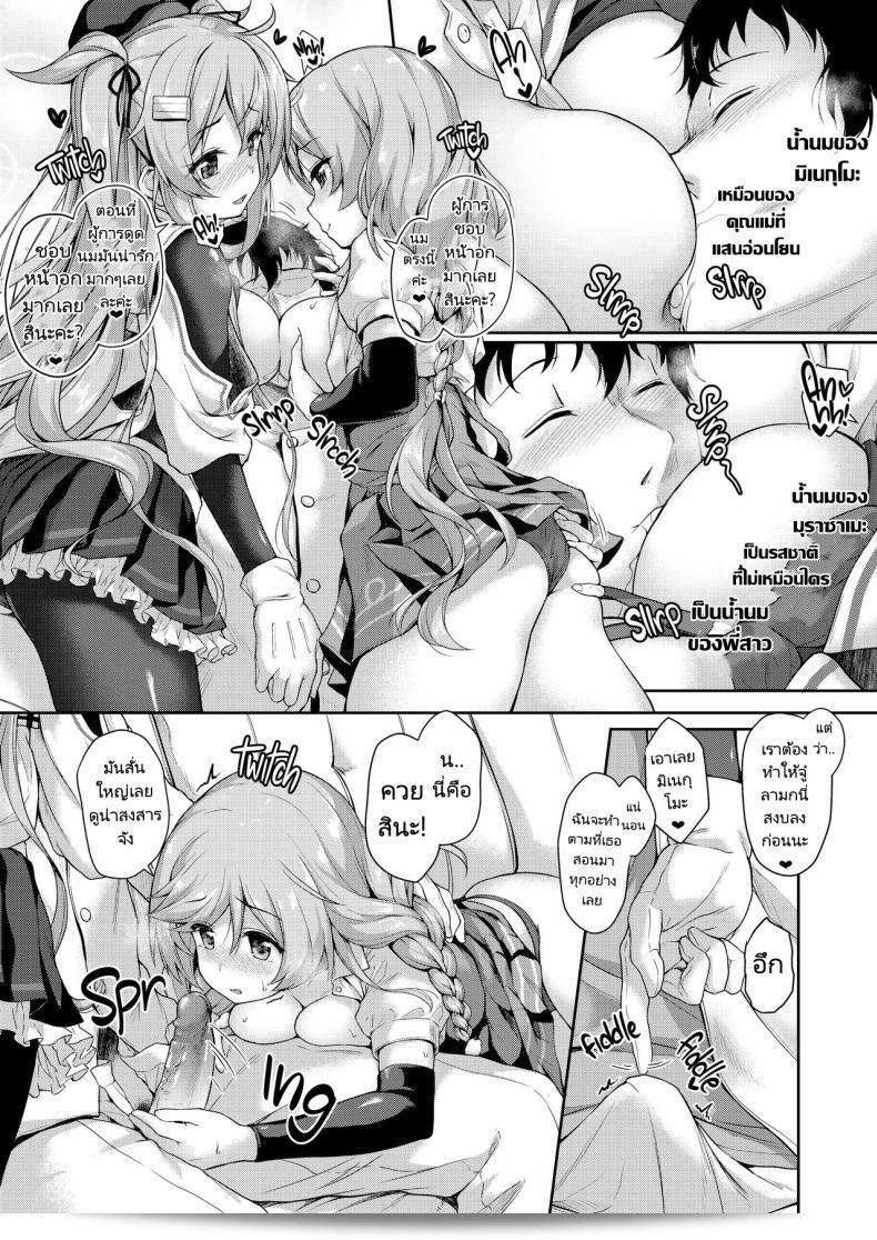 ในวันที่สดใส ช่วงเช้า [Yusaritsukata (Awayume)] Omeza ni Milk o Meshiagare Morning Milk (Kantai Collection -KanColle-) 21