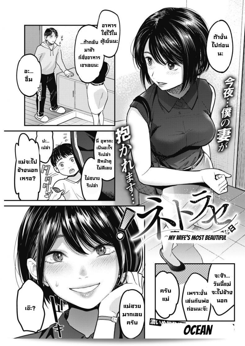 ภรรยาของฉันสวยที่สุดในวัน [Sakagami Umi] Netorase Tsuma no Ichiban Kirei na Hi Netorase - บทกวีของภรรยาที่สวยที่สุดของฉัน