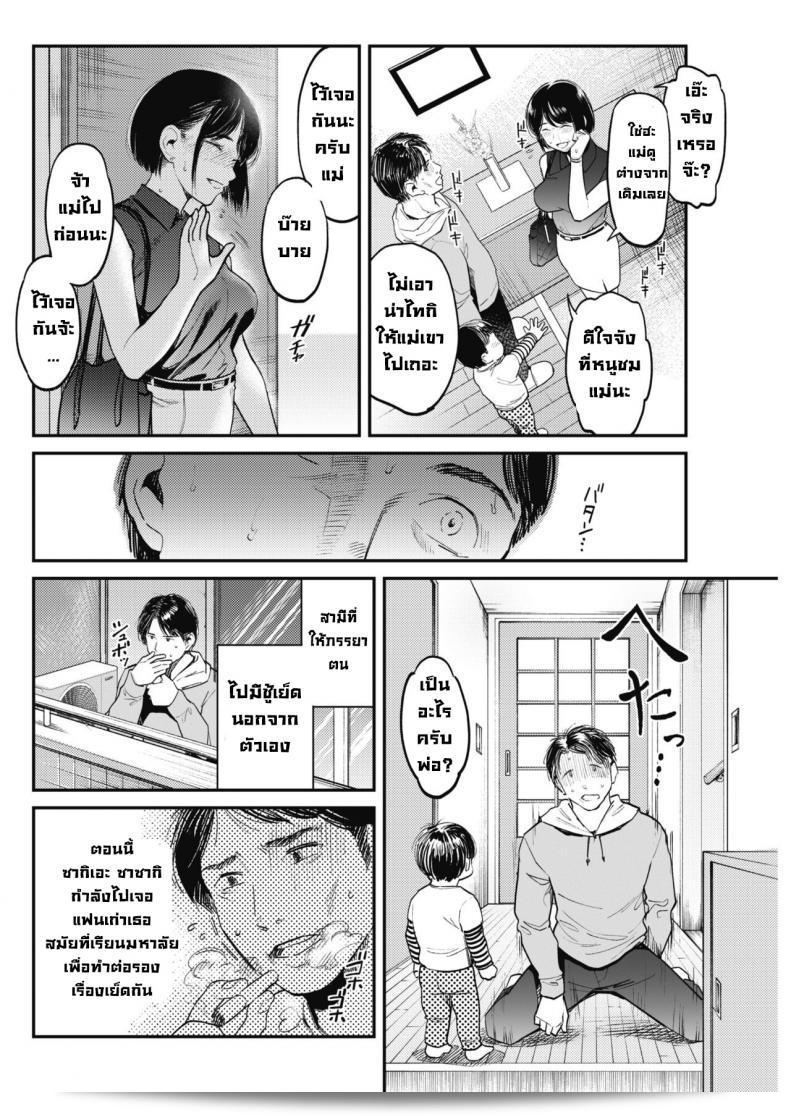 ภรรยาของฉันสวยที่สุดในวัน [Sakagami Umi] Netorase Tsuma no Ichiban Kirei na Hi Netorase - บทกวีของภรรยาที่สวยที่สุดของฉัน 3