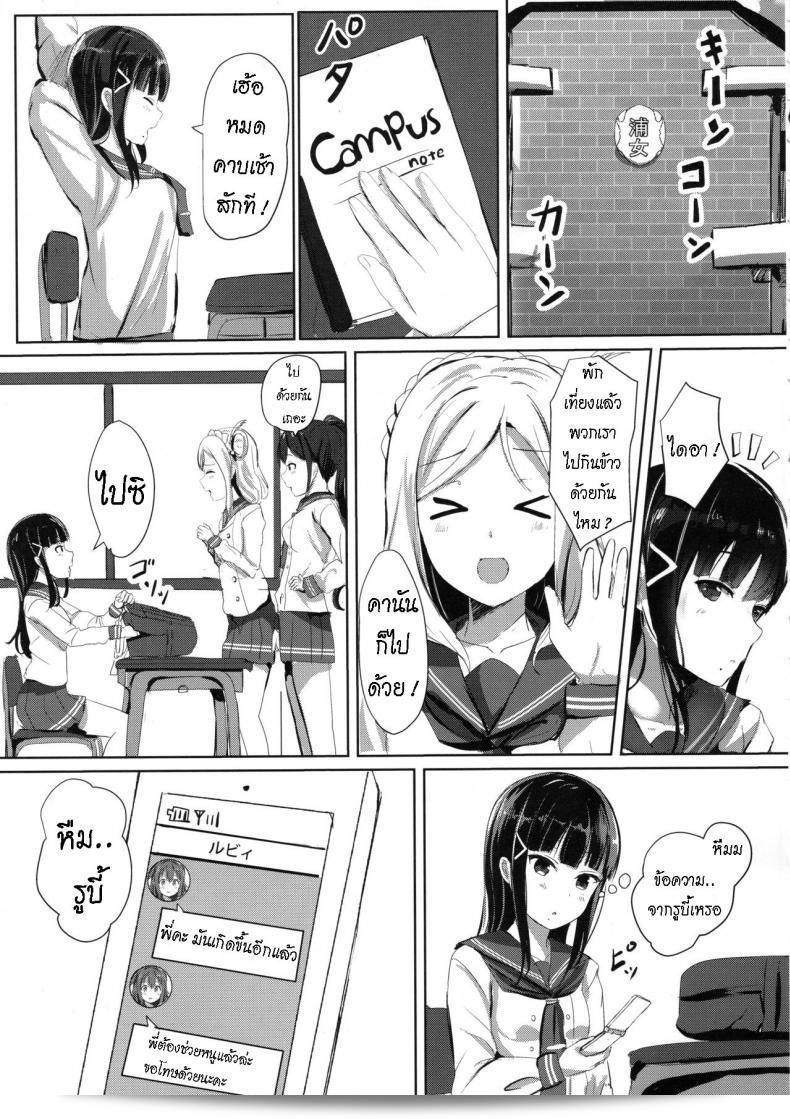 ช่วยดูแลน้องสาวที่เป็นโรคเงี่ยนเถอะ (โดยในเรื่อง Morerikusu (More) Kurosawa-san-chi no Houseki Shimai (Love Live! Sunshine!!)) 7