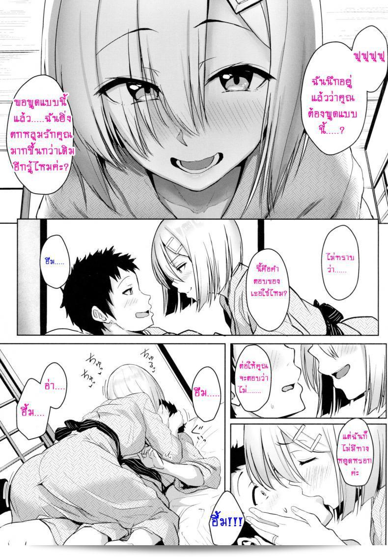 เต้าใหญ่ทำให้เธอติดใจ (C89) [Aoi Dennou (Aoi Tiduru)] Hamakaze Biyori (Kantai Collection -KanColle-) ภาค 2 11