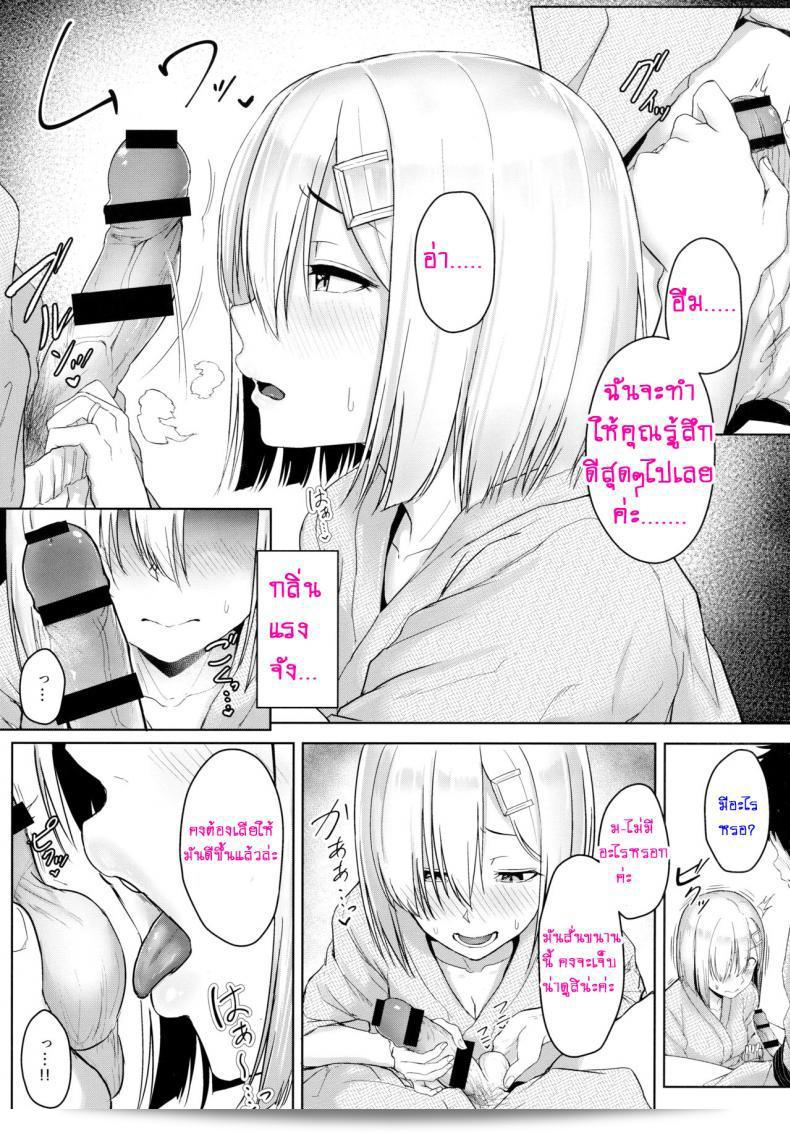 เต้าใหญ่ทำให้เธอติดใจ (C89) [Aoi Dennou (Aoi Tiduru)] Hamakaze Biyori (Kantai Collection -KanColle-) ภาค 2 15