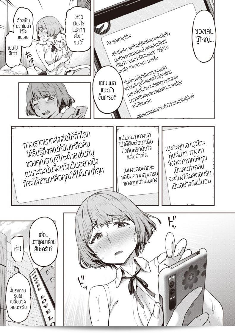 ภาพแรกที่ดูเหมือนจะเป็นรีวิวร้านสยิว [Dam] Watashi ดูเหมือนจะเกี่ยวกับการลดความยาวของกระโปรงเท่านั้น 21