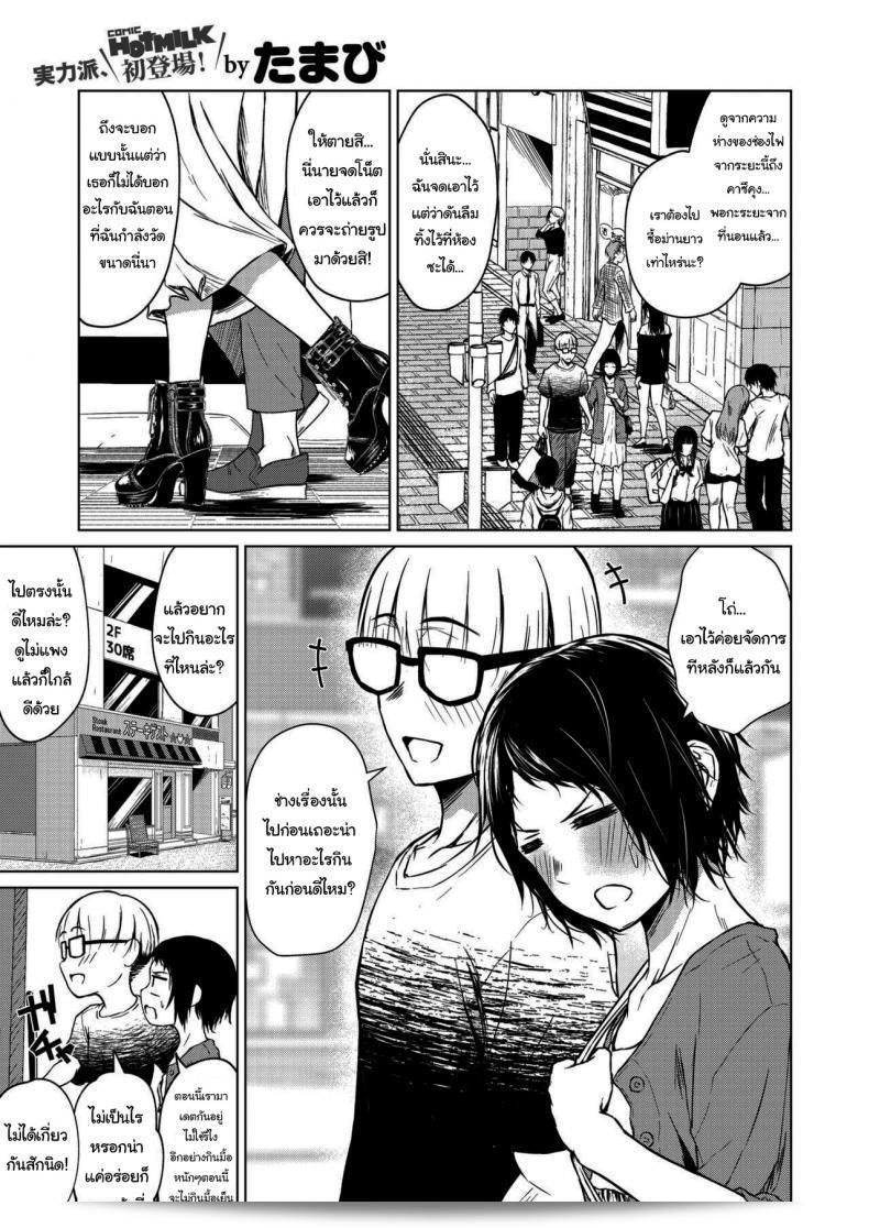 เพราะฉันไม่สนใจคือเรื่องของฉัน ไม่ว่ามีทราบหรือไม่ นอกจากนี้ หนังสือ "Tamabi Chiisakute Ookina Mune no Uchi" ได้ถูกตีพิมพ์แล้วชนะใจผู้อ่านด้วยเนื้อหาที่เสนอแนะเกี่ยวกับใจกลางขนาดต่าง ๆ ของผู้หญิงโดยเฉพาะ