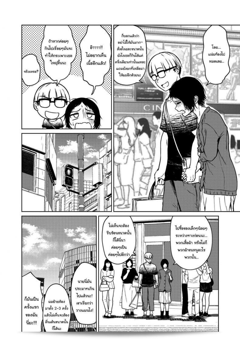 เพราะฉันไม่สนใจคือเรื่องของฉัน ไม่ว่ามีทราบหรือไม่ นอกจากนี้ หนังสือ "Tamabi Chiisakute Ookina Mune no Uchi" ได้ถูกตีพิมพ์แล้วชนะใจผู้อ่านด้วยเนื้อหาที่เสนอแนะเกี่ยวกับใจกลางขนาดต่าง ๆ ของผู้หญิงโดยเฉพาะ 7