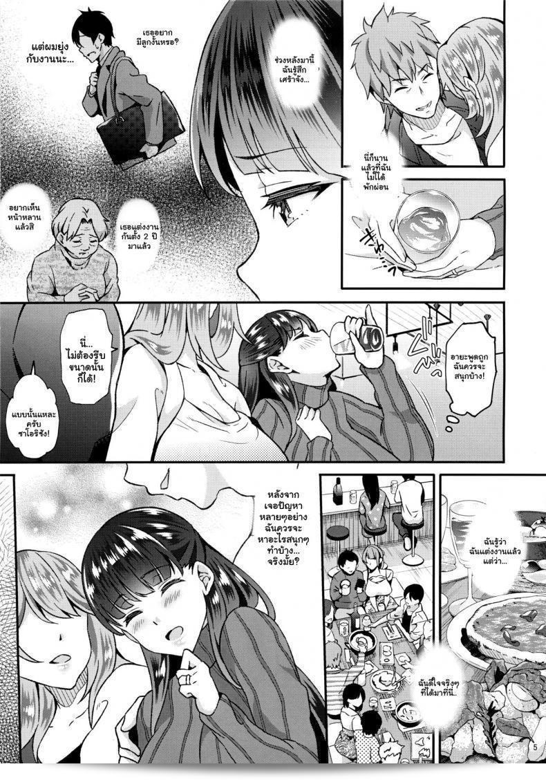 เต็มรักคุณนายสาว [Oharaya (Ohara Makoto)] Dahlia ~ การประยุกต์ใช้เพศได้ฟรี การประชุมกลุ่มประสาทสายใยและเรื่องของภรรยาที่มีความง่ายดาย~ 1 ภาค 01 7