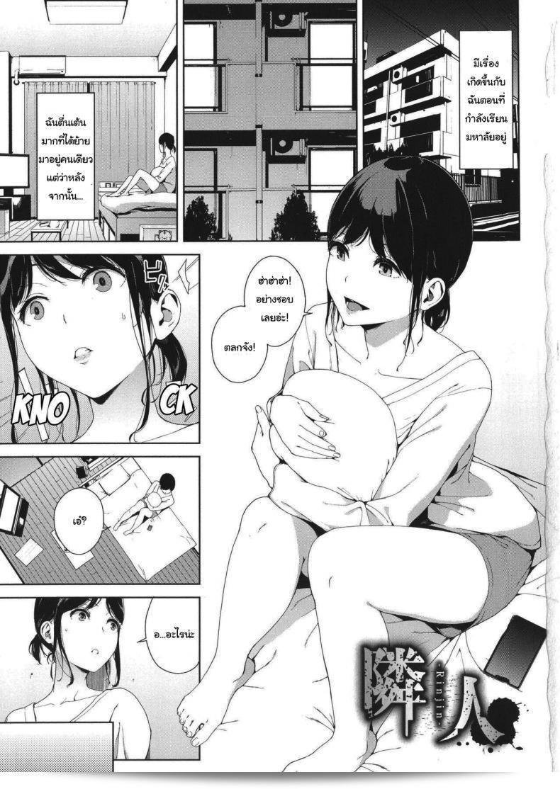 รู้สึกเงียบเหงาด้วยห้องข้างๆ ของ [Iwasaki Yuuki] Rinjin Neighbor (Etsuran Kinshi)