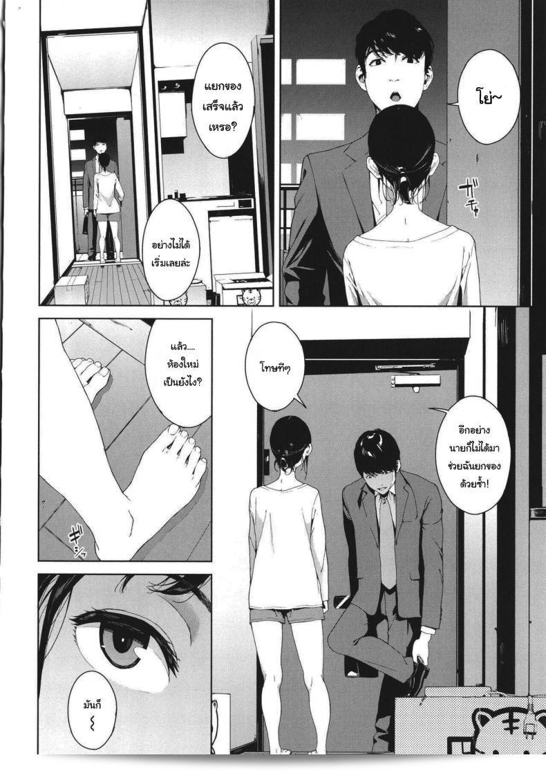 รู้สึกเงียบเหงาด้วยห้องข้างๆ ของ [Iwasaki Yuuki] Rinjin Neighbor (Etsuran Kinshi) 3