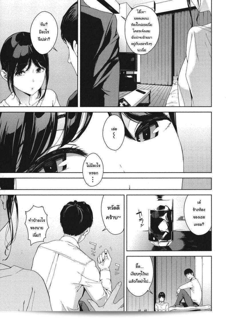 รู้สึกเงียบเหงาด้วยห้องข้างๆ ของ [Iwasaki Yuuki] Rinjin Neighbor (Etsuran Kinshi) 5
