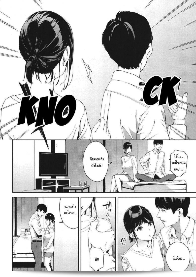 รู้สึกเงียบเหงาด้วยห้องข้างๆ ของ [Iwasaki Yuuki] Rinjin Neighbor (Etsuran Kinshi) 7