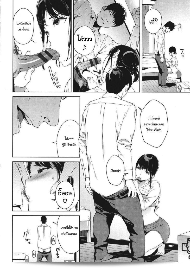 รู้สึกเงียบเหงาด้วยห้องข้างๆ ของ [Iwasaki Yuuki] Rinjin Neighbor (Etsuran Kinshi) 11