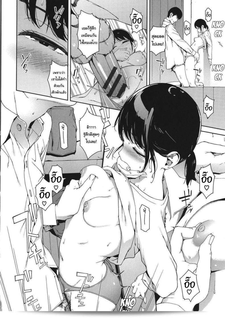 รู้สึกเงียบเหงาด้วยห้องข้างๆ ของ [Iwasaki Yuuki] Rinjin Neighbor (Etsuran Kinshi) 27
