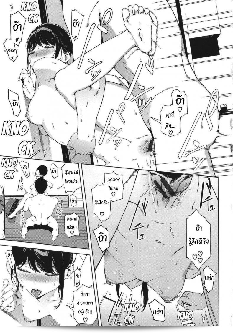 รู้สึกเงียบเหงาด้วยห้องข้างๆ ของ [Iwasaki Yuuki] Rinjin Neighbor (Etsuran Kinshi) 33