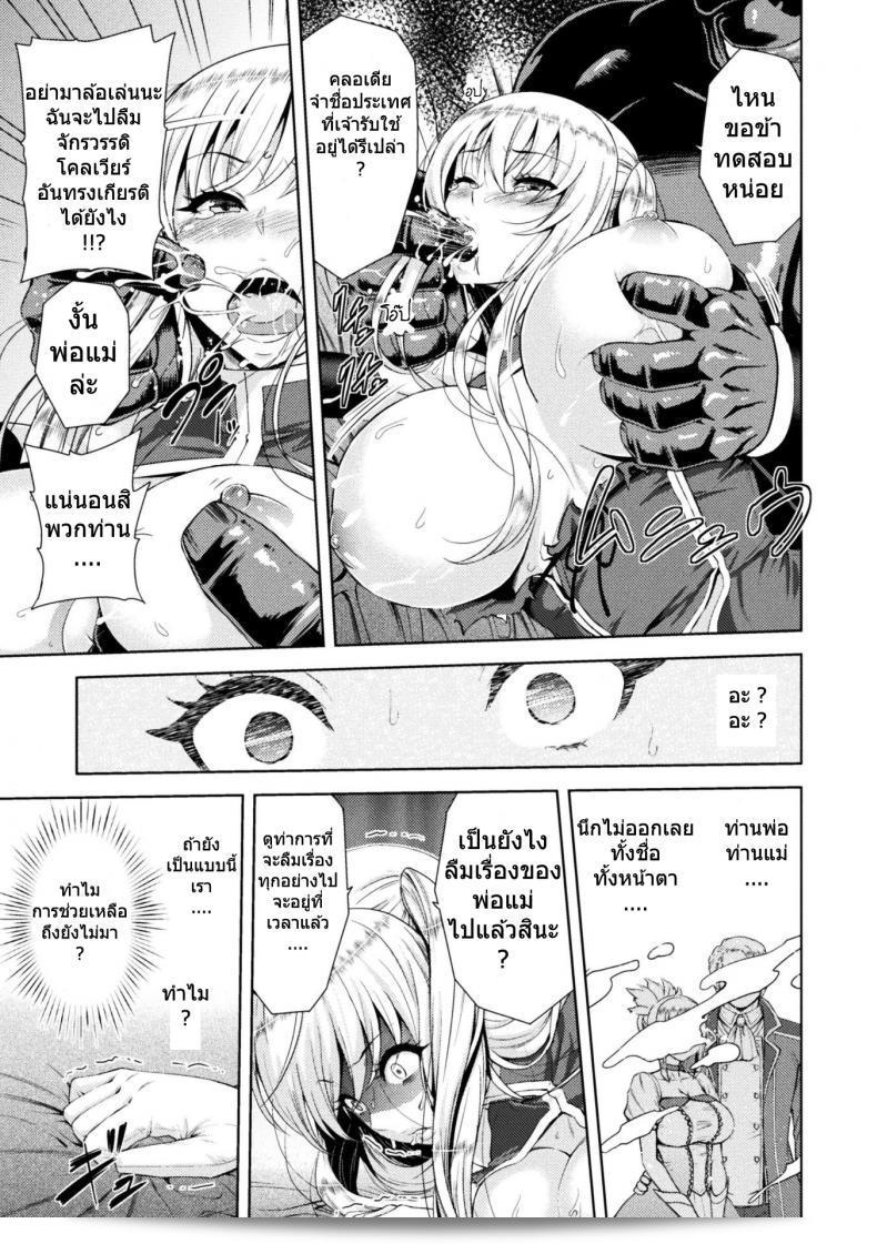 คำสั่งของ "yamada gogogo" ได้รับการผลักดันใน ERONA Orc no Inmon ni Okasareta Onna Kishi no Matsuro ภาค 2 25