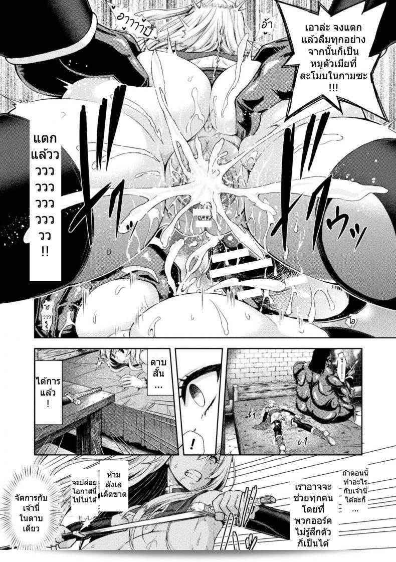 คำสั่งของ "yamada gogogo" ได้รับการผลักดันใน ERONA Orc no Inmon ni Okasareta Onna Kishi no Matsuro ภาค 2 33