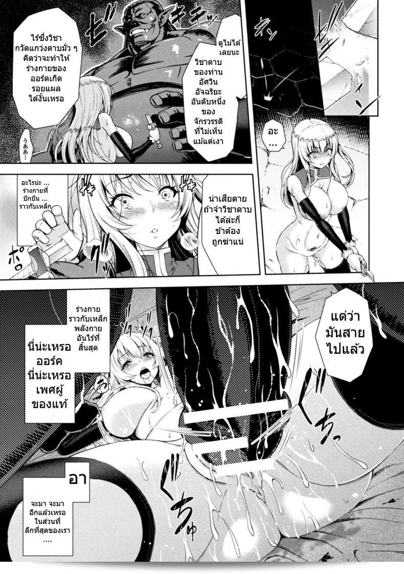 คำสั่งของ "yamada gogogo" ได้รับการผลักดันใน ERONA Orc no Inmon ni Okasareta Onna Kishi no Matsuro ภาค 2 37