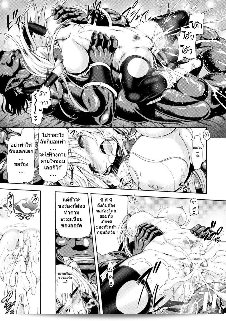 คำสั่งของ "yamada gogogo" ได้รับการผลักดันใน ERONA Orc no Inmon ni Okasareta Onna Kishi no Matsuro ภาค 2 45