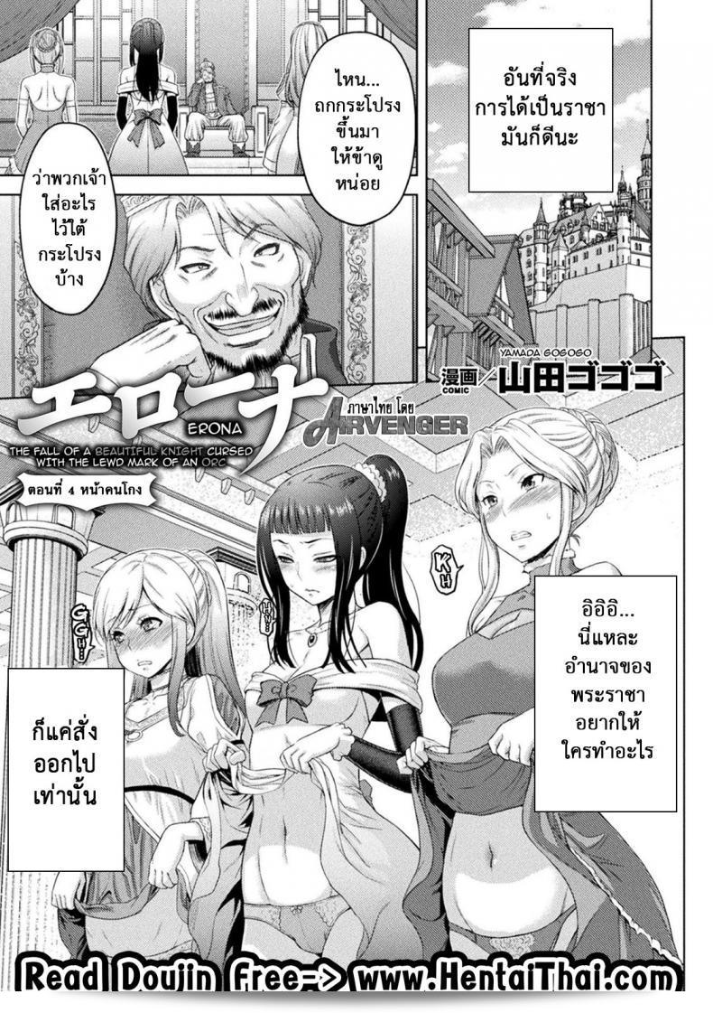 ภายใต้การควบคุมของ Orc คำสั่งใหม่ [yamada gogogo] ERONA Orc no Inmon ni Okasareta Onna Kishi no Matsuro ภาค 4