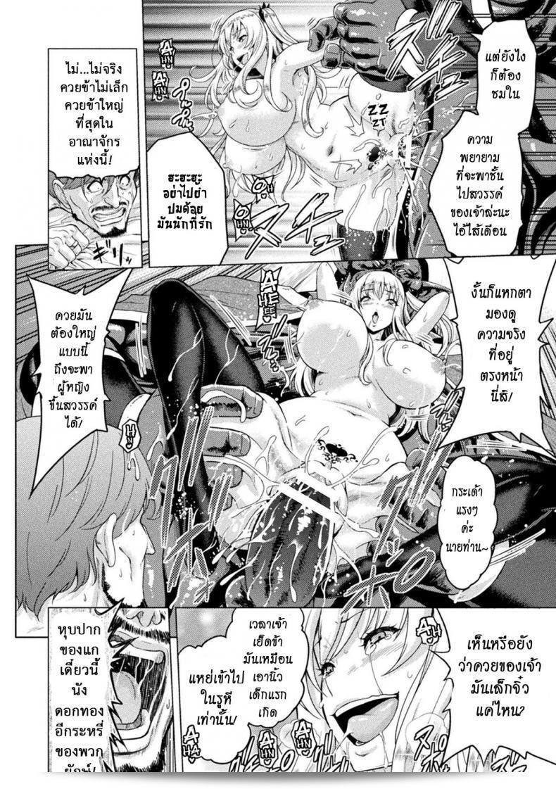 ภายใต้การควบคุมของ Orc คำสั่งใหม่ [yamada gogogo] ERONA Orc no Inmon ni Okasareta Onna Kishi no Matsuro ภาค 4 47