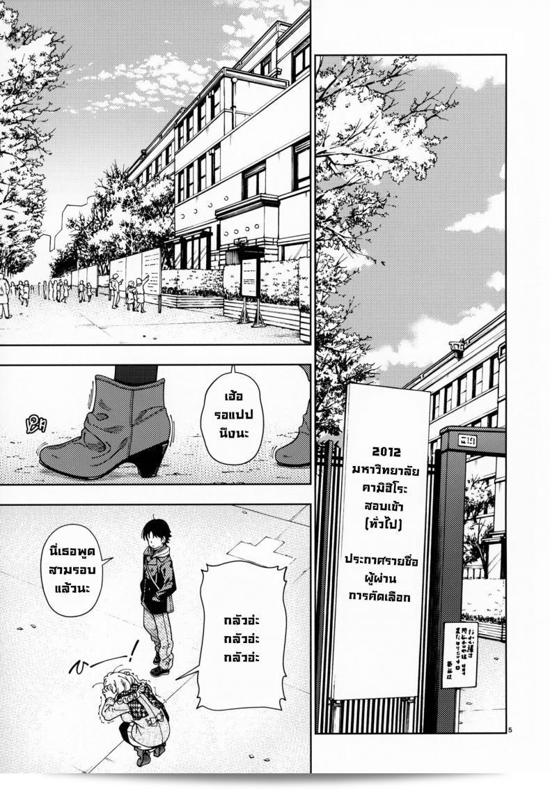 หลังจากที่สอบเสร็จเรียบร้อยแล้ว ฉันอยากจะมีการพักผ่อนบ้าง (C99) [Kensoh Ogawa (Fukudahda)] Honey Blonde Sakura 5
