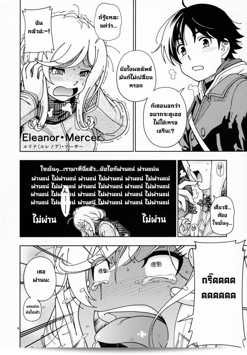 หลังจากที่สอบเสร็จเรียบร้อยแล้ว ฉันอยากจะมีการพักผ่อนบ้าง (C99) [Kensoh Ogawa (Fukudahda)] Honey Blonde Sakura 7