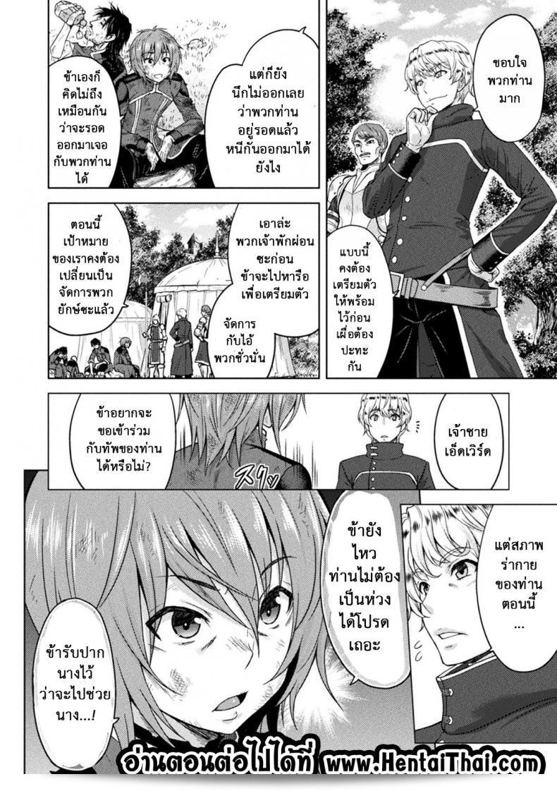 ภายใต้การควบคุมของ Orc คำสั่งใหม่ [yamada gogogo] ERONA Orc no Inmon ni Okasareta Onna Kishi no Matsuro ภาค 4 51