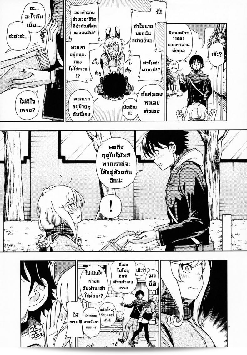 หลังจากที่สอบเสร็จเรียบร้อยแล้ว ฉันอยากจะมีการพักผ่อนบ้าง (C99) [Kensoh Ogawa (Fukudahda)] Honey Blonde Sakura 9