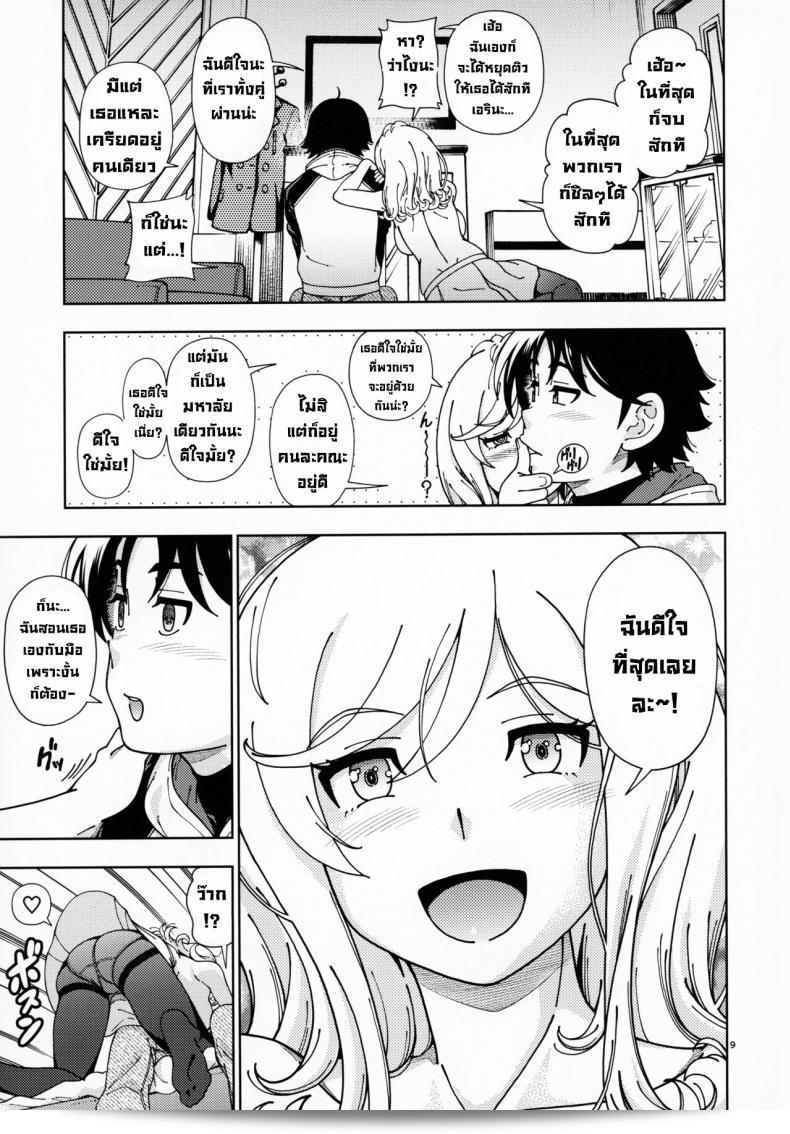 หลังจากที่สอบเสร็จเรียบร้อยแล้ว ฉันอยากจะมีการพักผ่อนบ้าง (C99) [Kensoh Ogawa (Fukudahda)] Honey Blonde Sakura 13