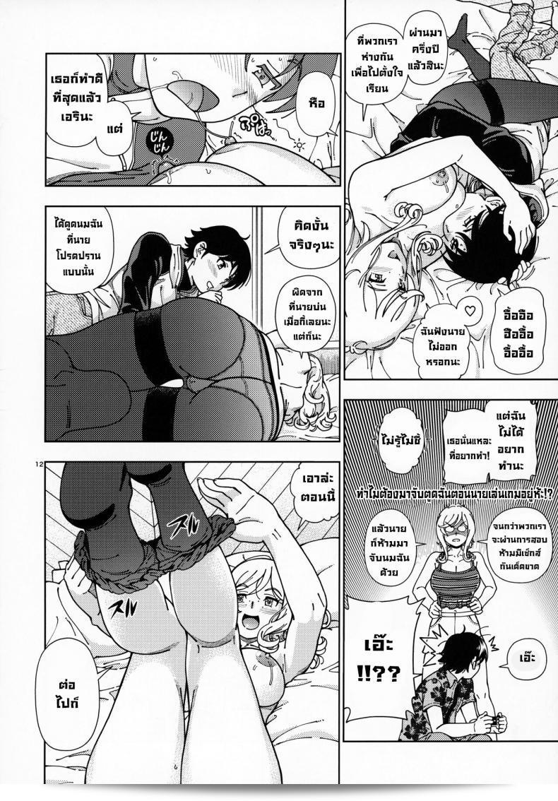 หลังจากที่สอบเสร็จเรียบร้อยแล้ว ฉันอยากจะมีการพักผ่อนบ้าง (C99) [Kensoh Ogawa (Fukudahda)] Honey Blonde Sakura 19