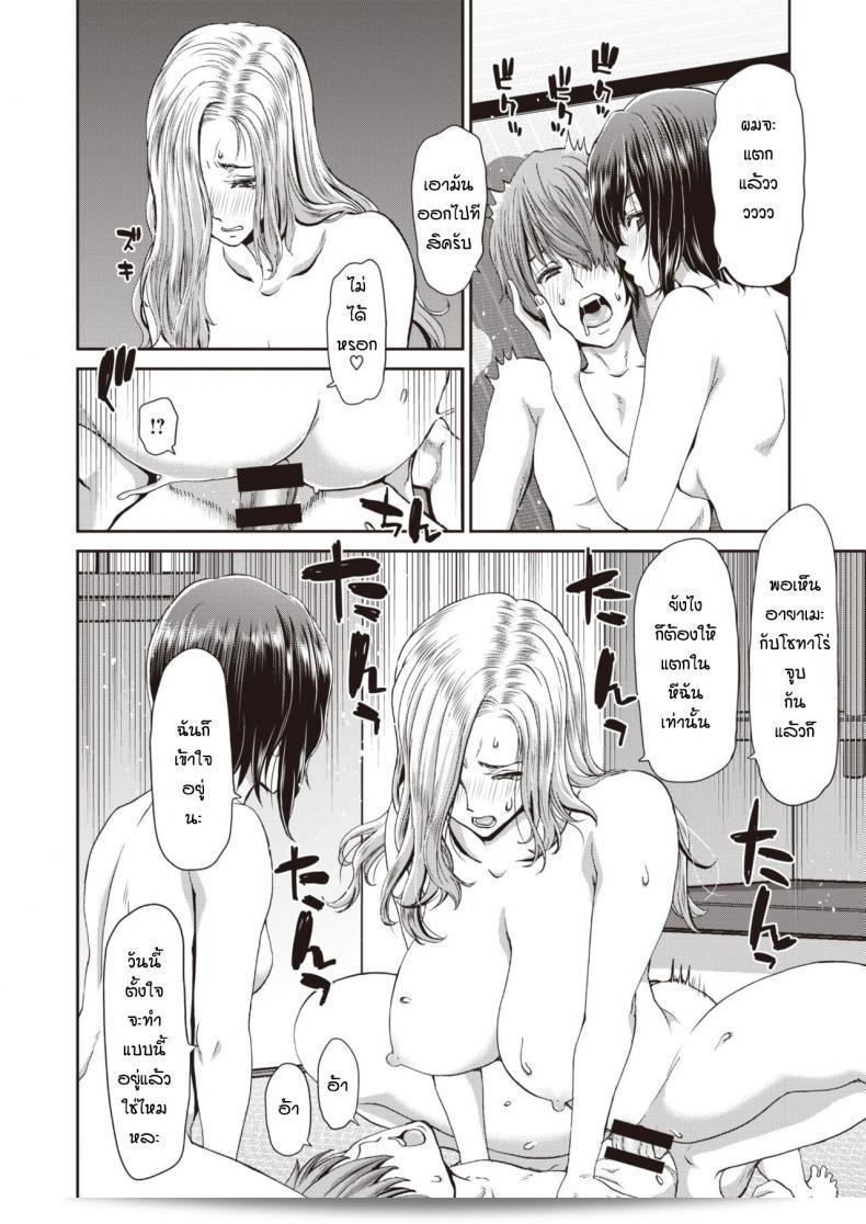 ความอดทนของฮอริ-ฮิโรอากิ-โพลินกีในการสื่อสารทางเพศ 31