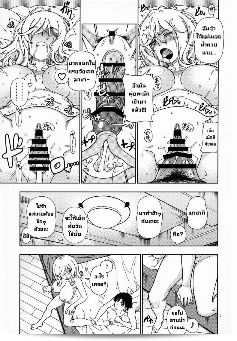 หลังจากที่สอบเสร็จเรียบร้อยแล้ว ฉันอยากจะมีการพักผ่อนบ้าง (C99) [Kensoh Ogawa (Fukudahda)] Honey Blonde Sakura 29