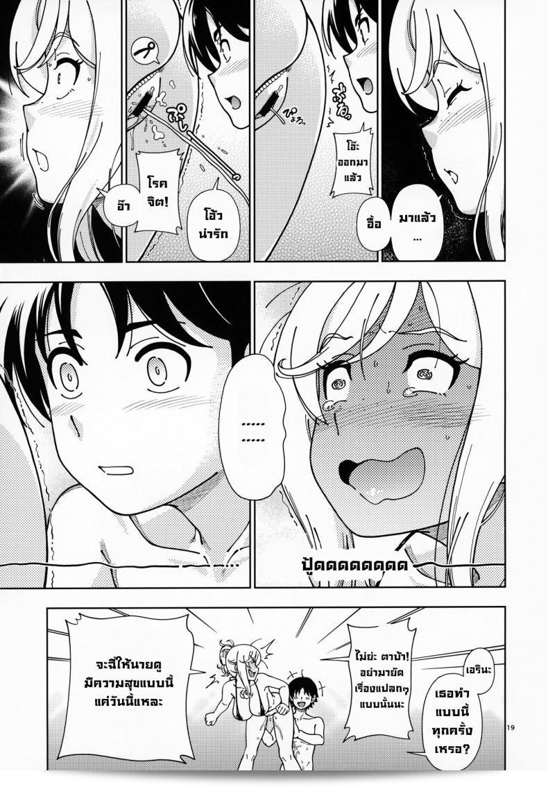หลังจากที่สอบเสร็จเรียบร้อยแล้ว ฉันอยากจะมีการพักผ่อนบ้าง (C99) [Kensoh Ogawa (Fukudahda)] Honey Blonde Sakura 33
