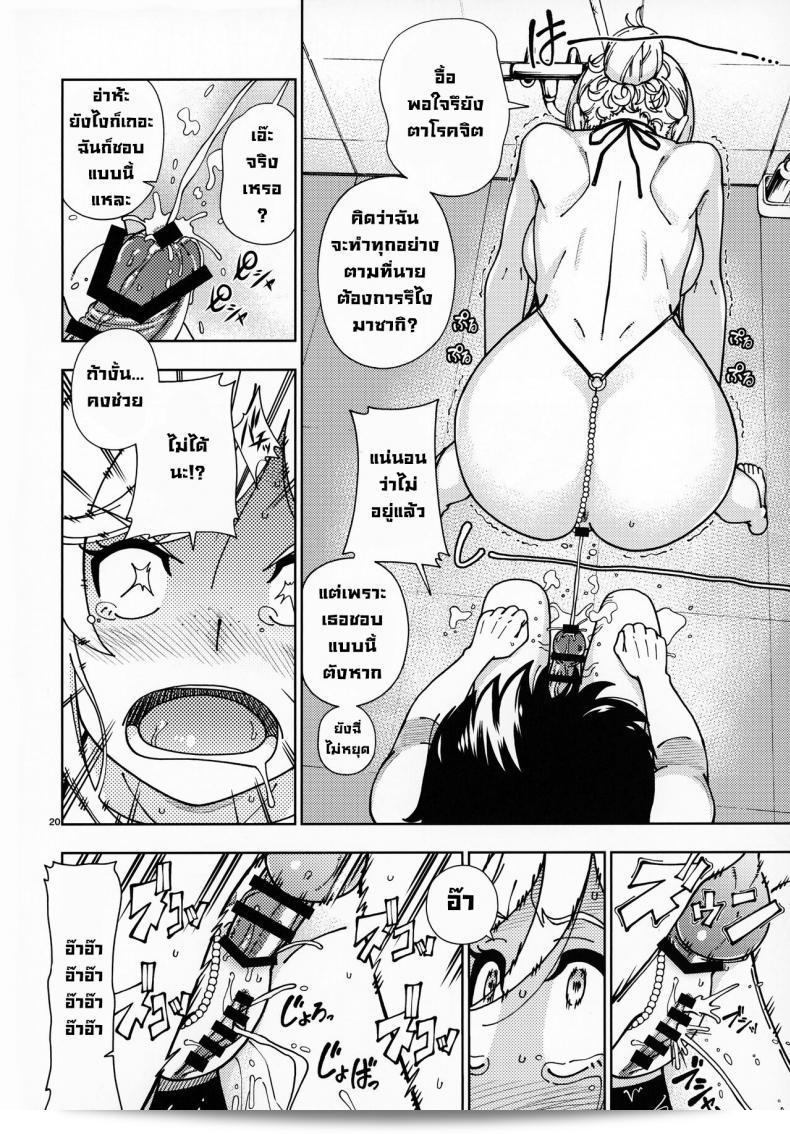 หลังจากที่สอบเสร็จเรียบร้อยแล้ว ฉันอยากจะมีการพักผ่อนบ้าง (C99) [Kensoh Ogawa (Fukudahda)] Honey Blonde Sakura 35