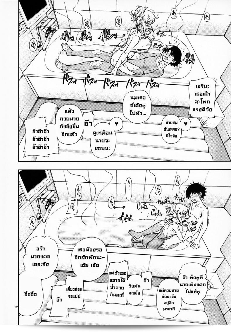 หลังจากที่สอบเสร็จเรียบร้อยแล้ว ฉันอยากจะมีการพักผ่อนบ้าง (C99) [Kensoh Ogawa (Fukudahda)] Honey Blonde Sakura 39