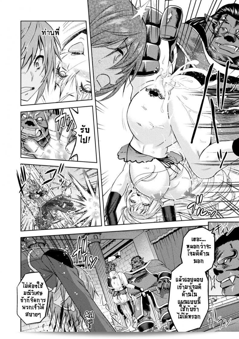 คำสั่งใต้บัญชาของ "yamada gogogo" ใน Erona Orc ที่ถูกหลอกลวงถูกแทนที่ของผู้หญิงอัศวินในภาค 5 19