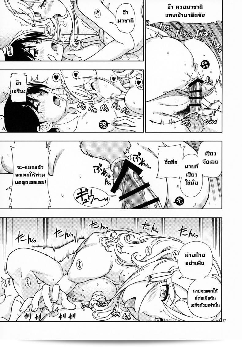 หลังจากที่สอบเสร็จเรียบร้อยแล้ว ฉันอยากจะมีการพักผ่อนบ้าง (C99) [Kensoh Ogawa (Fukudahda)] Honey Blonde Sakura 49