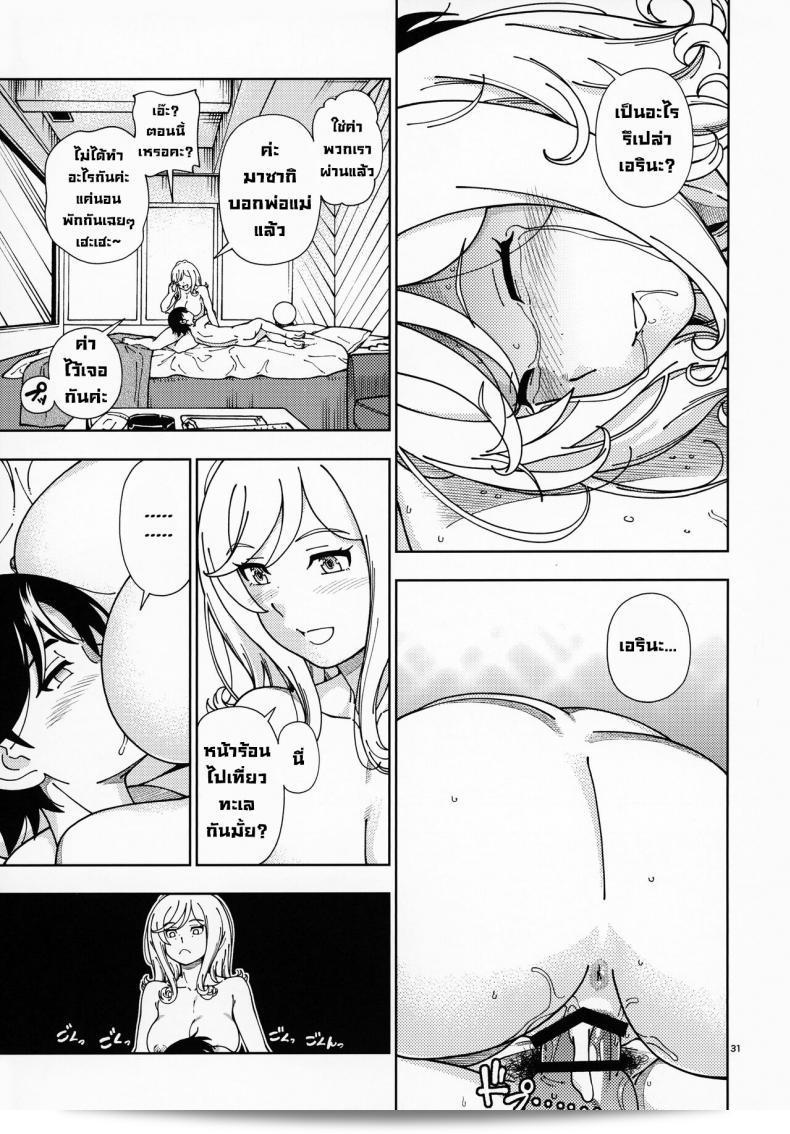 หลังจากที่สอบเสร็จเรียบร้อยแล้ว ฉันอยากจะมีการพักผ่อนบ้าง (C99) [Kensoh Ogawa (Fukudahda)] Honey Blonde Sakura 57
