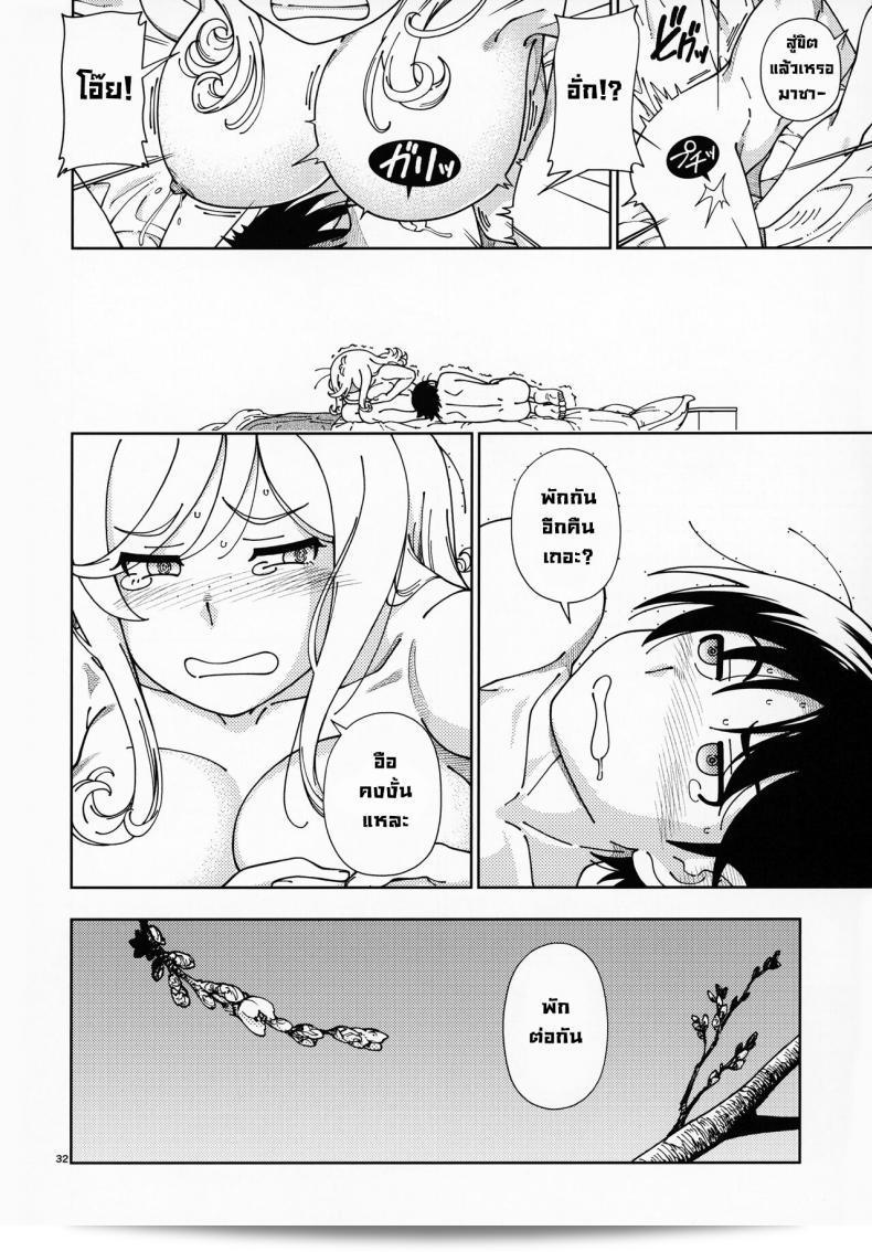 หลังจากที่สอบเสร็จเรียบร้อยแล้ว ฉันอยากจะมีการพักผ่อนบ้าง (C99) [Kensoh Ogawa (Fukudahda)] Honey Blonde Sakura 59