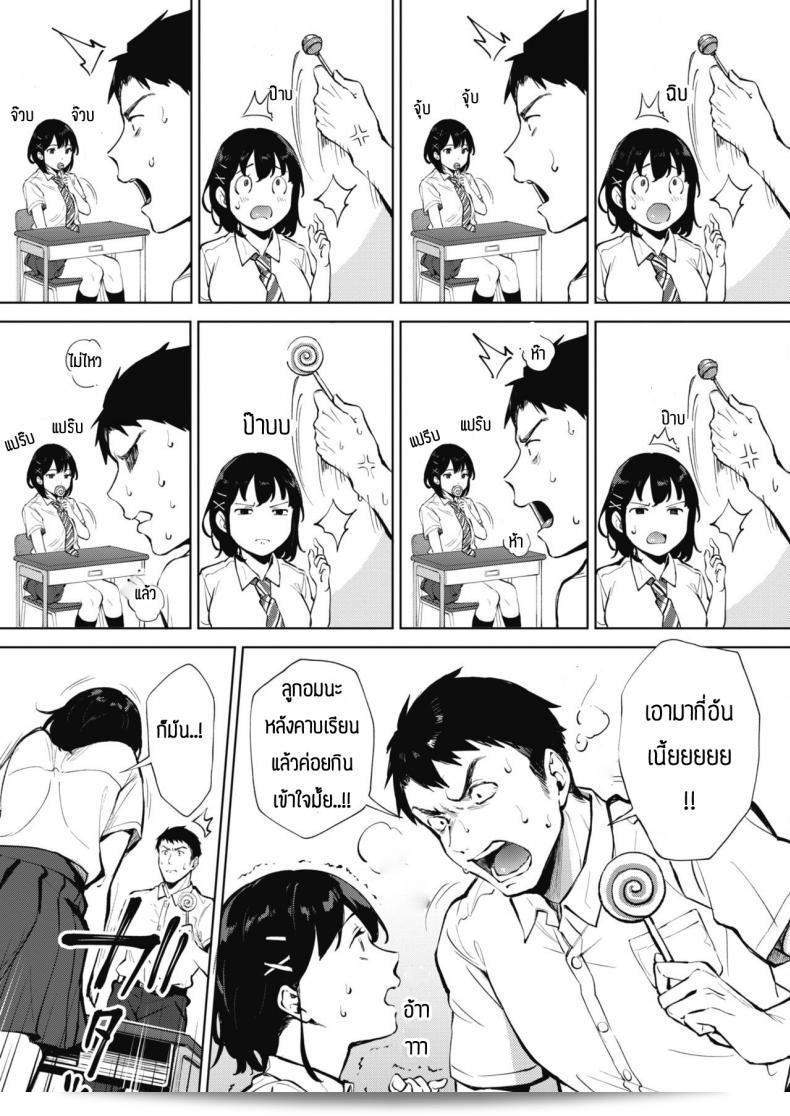 เมื่อถึงวัยนั้นแล้ว ก็คงสมควรเรียก [Miyabe Kiwi] ให้ด้วยนะ! 5