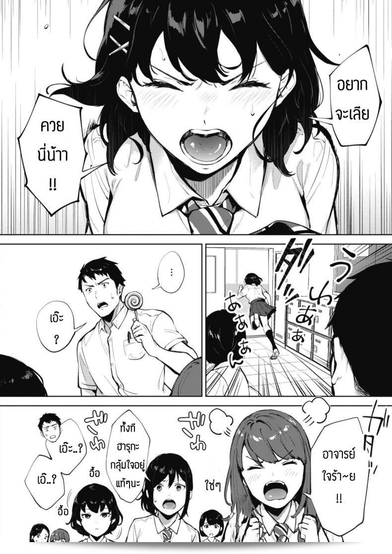 เมื่อถึงวัยนั้นแล้ว ก็คงสมควรเรียก [Miyabe Kiwi] ให้ด้วยนะ! 7
