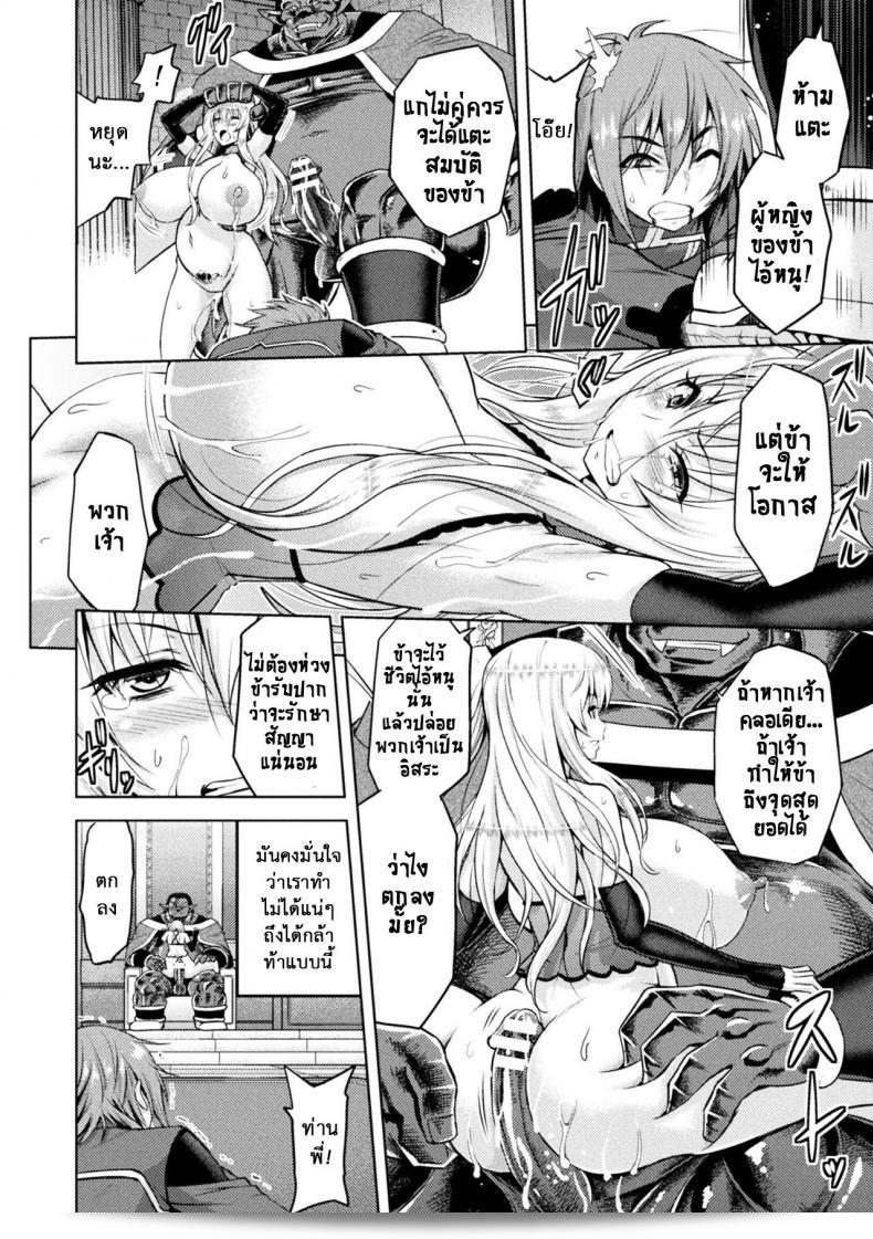 คำสั่งใต้บัญชาของ "yamada gogogo" ใน Erona Orc ที่ถูกหลอกลวงถูกแทนที่ของผู้หญิงอัศวินในภาค 5 31