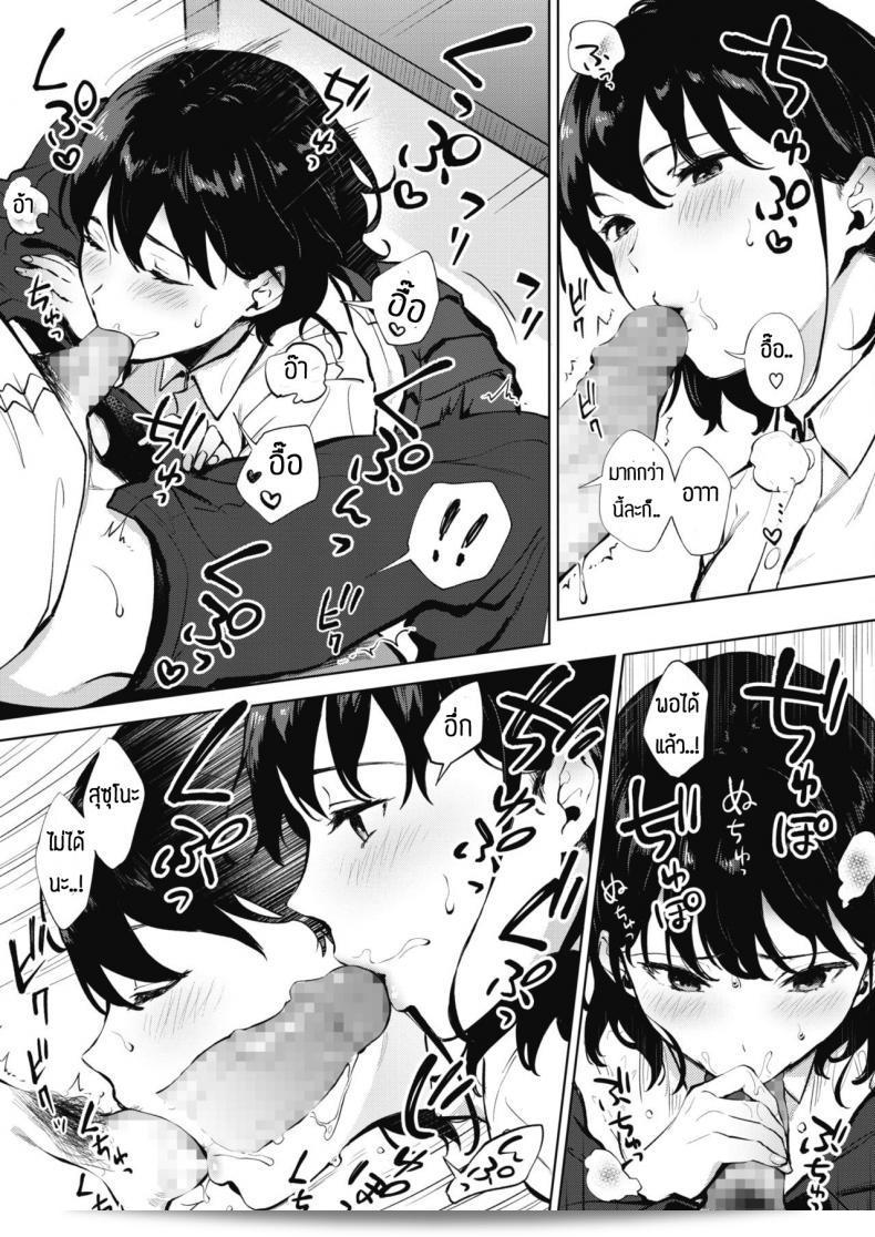 เมื่อถึงวัยนั้นแล้ว ก็คงสมควรเรียก [Miyabe Kiwi] ให้ด้วยนะ! 25