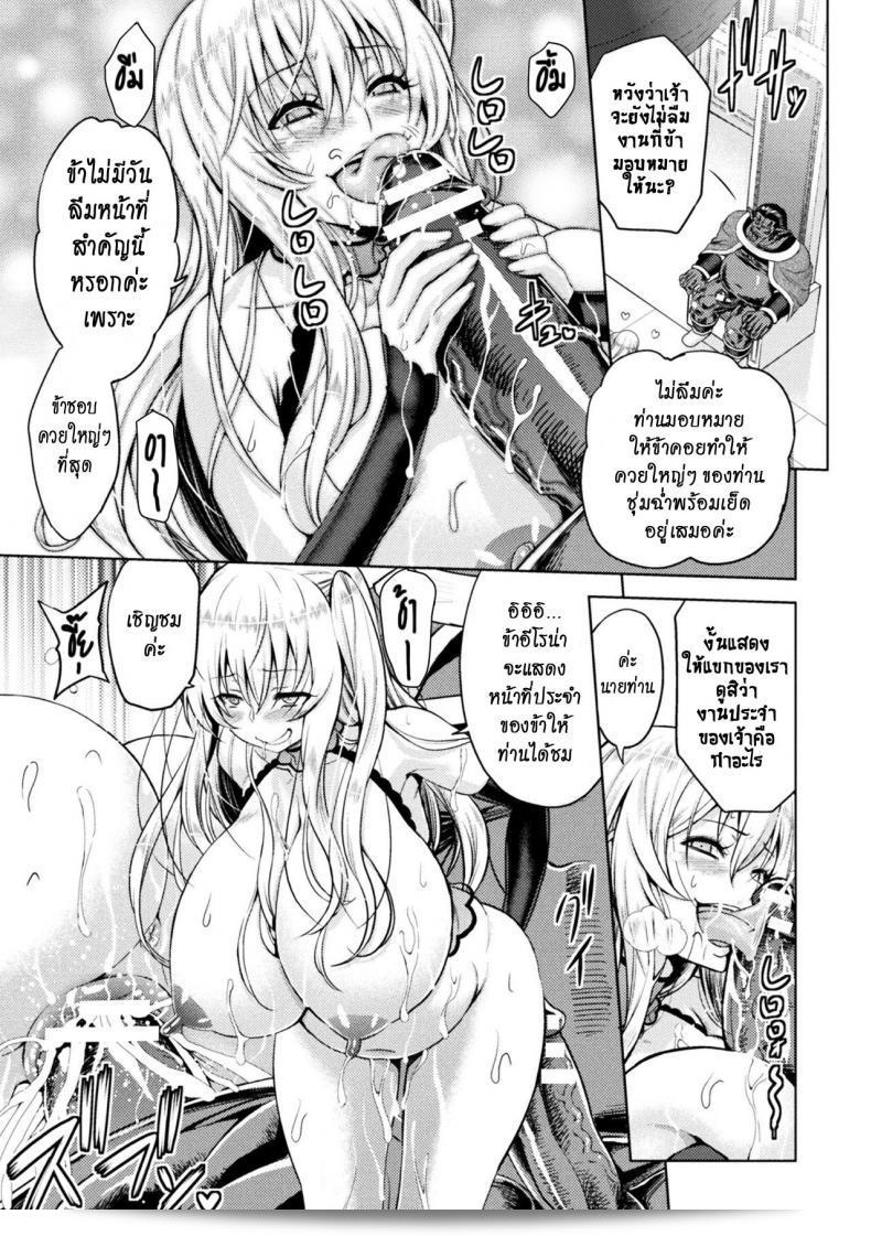 คำสั่งใต้บัญชาของ "yamada gogogo" ใน Erona Orc ที่ถูกหลอกลวงถูกแทนที่ของผู้หญิงอัศวินในภาค 5 45