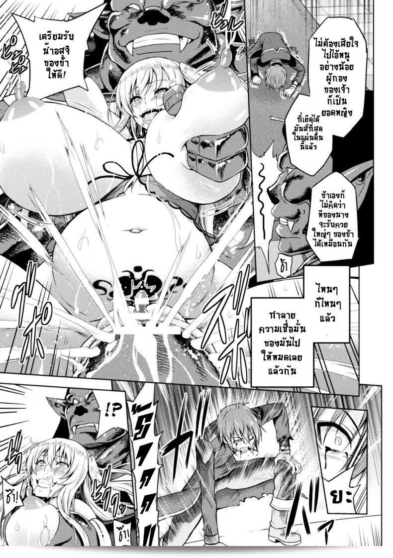 คำสั่งใต้บัญชาของ "yamada gogogo" ใน Erona Orc ที่ถูกหลอกลวงถูกแทนที่ของผู้หญิงอัศวินในภาค 5 49