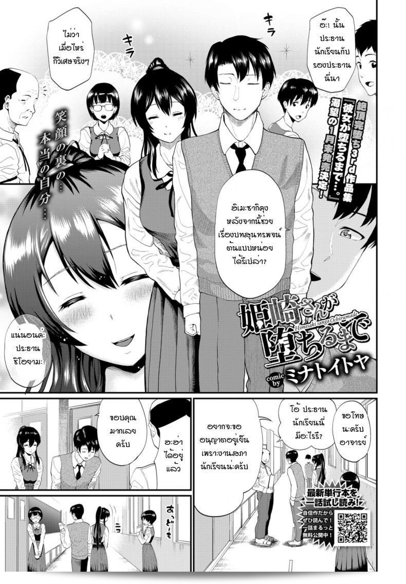 ฉันไม่ใช่คนป่วยเสมอภาค