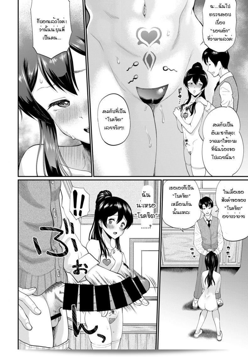 ฉันไม่ใช่คนป่วยเสมอภาค, ฉันเป็นประธานของท่าน! [Minato Itoya] โลกสีเฮียมะจะตกลงผิดเมื่อ. 7