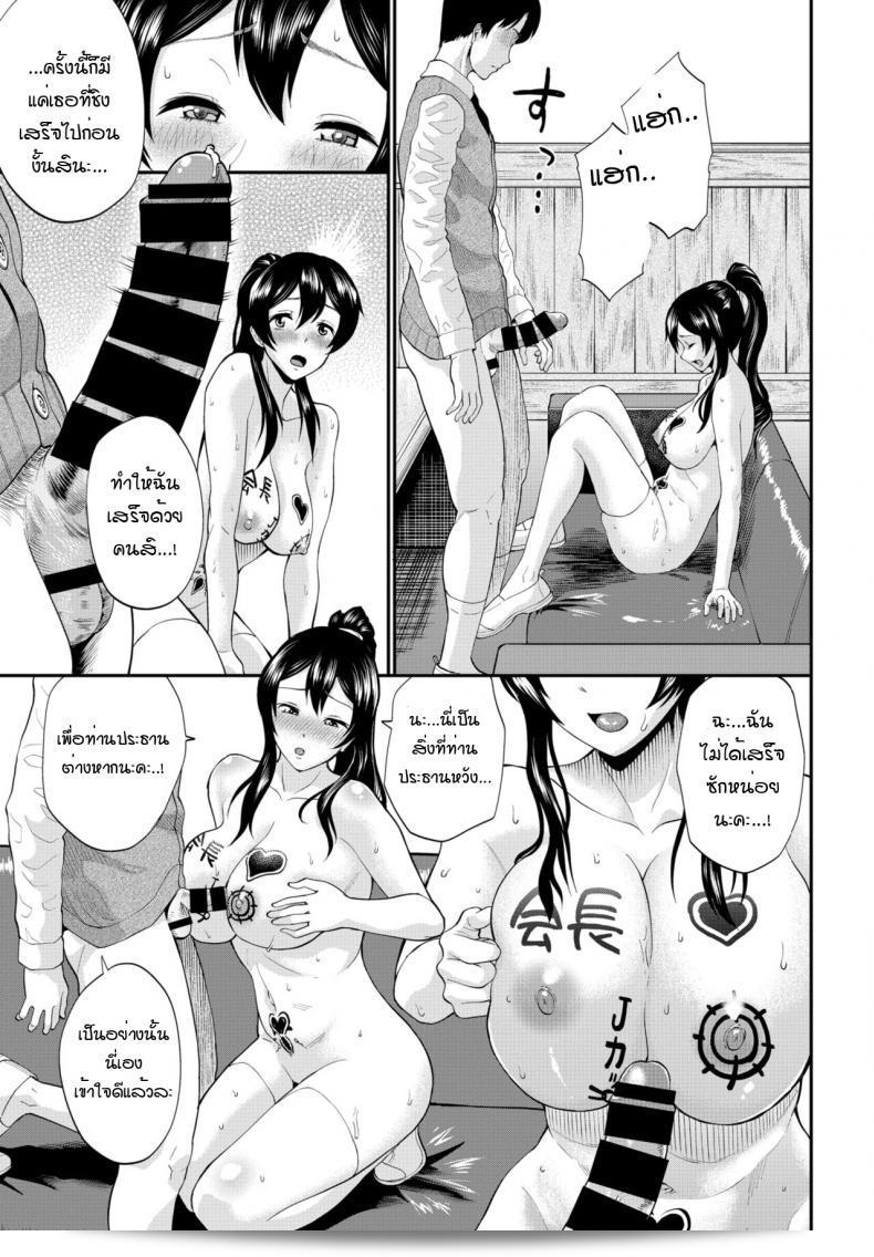 ฉันไม่ใช่คนป่วยเสมอภาค, ฉันเป็นประธานของท่าน! [Minato Itoya] โลกสีเฮียมะจะตกลงผิดเมื่อ. 17