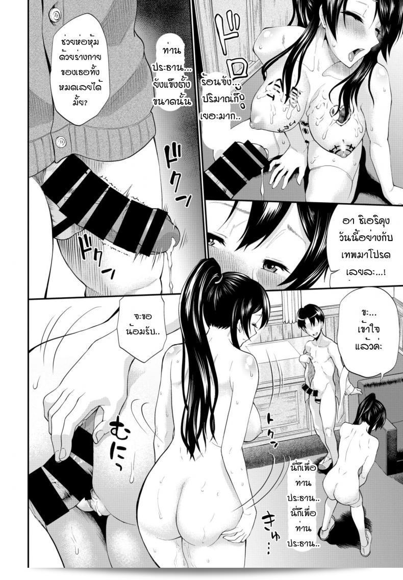 ฉันไม่ใช่คนป่วยเสมอภาค, ฉันเป็นประธานของท่าน! [Minato Itoya] โลกสีเฮียมะจะตกลงผิดเมื่อ. 23