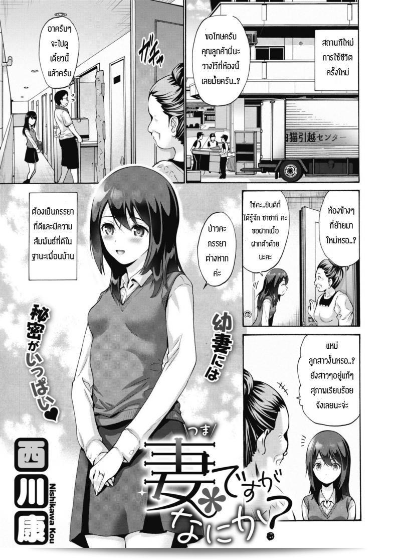 พ่อคือสิ่งสำคัญที่สุดของฉัน [Nishikawa Kou] แต่มันก็คือสิ่งใดสักอย่าง